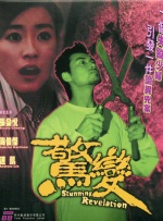 中文字幕日韩精品有码视频